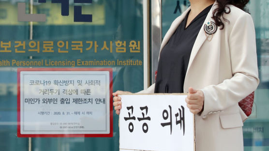 의대생 동맹휴학 중단···정부 "국시 추가기회는 공정성 위배"