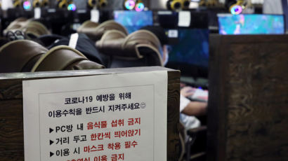 [Q&A]PC방서 물이나 음료는 OK, 라면은 NO…서울시 PC방 세부지침