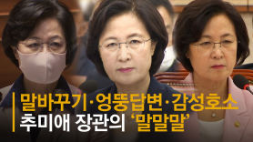 '추방부' 비판에 김진애 "민원실에 전화건게 청탁? 기본 상식이 없다"