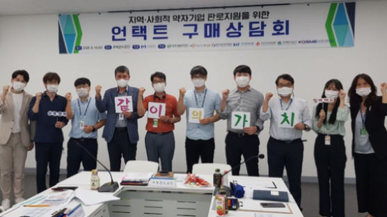 승강기안전공단, 언택트 구매상담회 개최