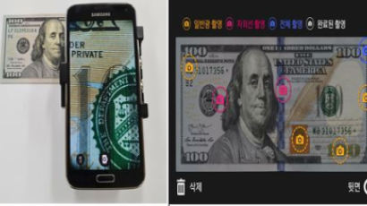 스마트폰으로 위조지폐 잡는다…달러·위안화 위폐 원격감정