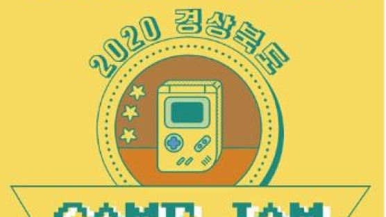 경북테크노파크 ‘2020 경상북도 온라인게임 JAM’서 우수작 게임 3종 공개 
