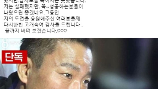 폐암 김철민, 구충제 복용 중단 "암 못죽이고 간수치 높아졌다"