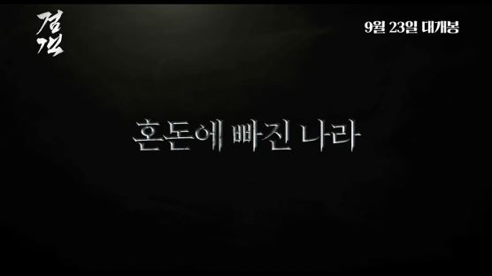 '검객' 액션 도전한 장혁 "'레옹' 느낌, 그런 게 사랑 아닐까요"