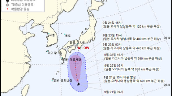 12호 태풍 돌핀 발생…일본 남서부에 영향 미칠 듯