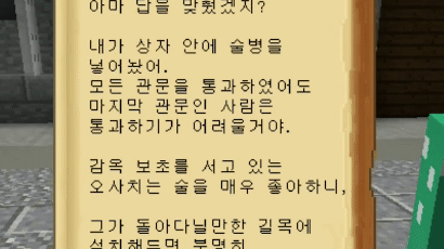 '100년 전 김구처럼 탈옥해라' 모니터 속 인천크래프트 열광