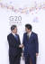 문재인 대통령이 지난해 오사카에서 열린 G20 정상회의 공식환영식에서 의장국인 일본 아베 신조 총리와 악수하고 있다. (청와대 제공) 2019.6.29/뉴스1