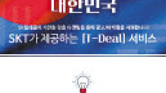 [힘내라! 대한민국 경제] 경영난 중소상공인에 비대면 마케팅 지원