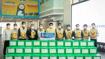 한국동서발전 임직원 추석명절 음식 꾸러미 포장…취약계층 100가구에 전달