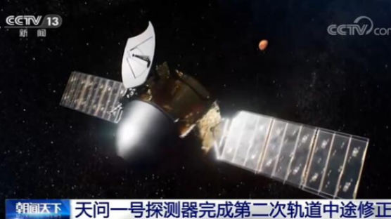 [CMG중국통신]중국 최초 화성탐사선 ‘톈원’ 어느새 1.6억㎞ 날았다
