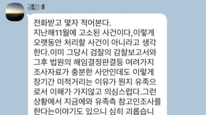 故김홍영 측 “검찰, 미적거리는 이유 뭔가”…수사심의위 촉구