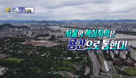 MBC 파일럿 예능 '돈벌래' [자료 MBC]