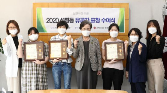서울여자대학교, 2020년 성평등 유공자 표창 수여식 개최