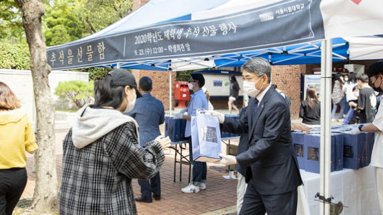 서울시립대, 재학생 대상 ‘추석을 선물함’ 행사 개최