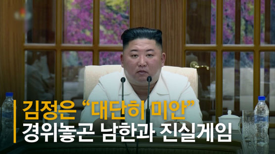 외신, 김정은 사과 긴급보도…“北 지도자 사과 극히 이례적”