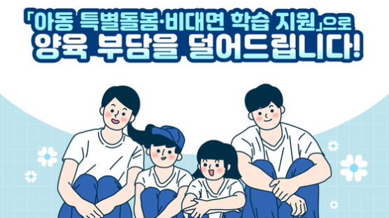 경남도, 미취학 아동 1인당 '특별돌봄지원금 20만원' 일괄 지급