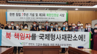 보수 변호사 단체 “북한 피격 사건 유족과 협의해 손해배상 소송 제기할 것”
