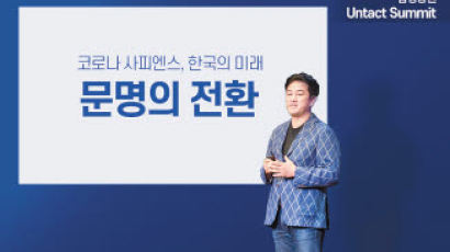 [함께하는 금융] 1220여 개 상장사 CEO·CFO 참여 ‘언택트 써밋’ 양방향 소통 강의 인기