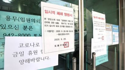 서울 다나병원 28명 확진···반복되는 정신병원 집단감염 왜