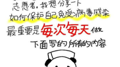 [CMG중국통신]中 SNS 인기폭발 '판다 간호사' ... 일본 작가가 그렸다고?