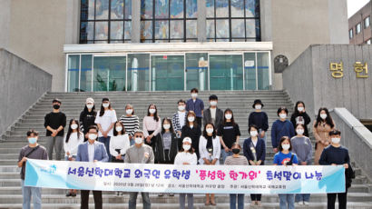 서울신학대학교, 1인당 10만원씩 코로나 특별 장학금 지급