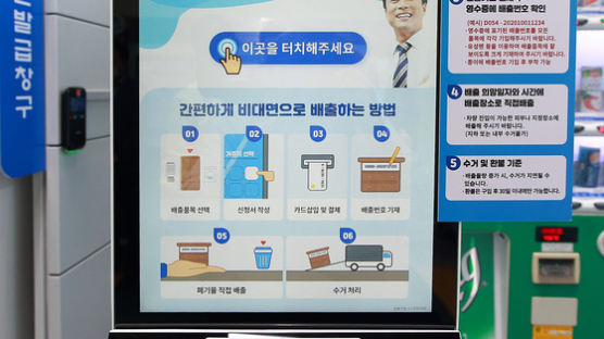 대형폐기물 처리 비대면 신청하세요…인천 남동구 전국 첫 ‘스마트 키오스크’