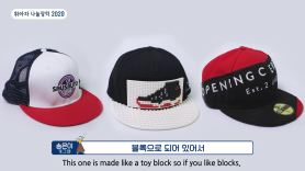 [위아자 2020] 강호동·양준혁 모자, 전현무 셔츠, 김희철 피규어 '릴레이 기부'
