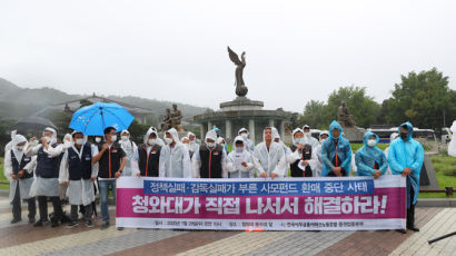 기동민 檢소환조사…'라임사태' 김봉현에 수천만원 받은 의혹