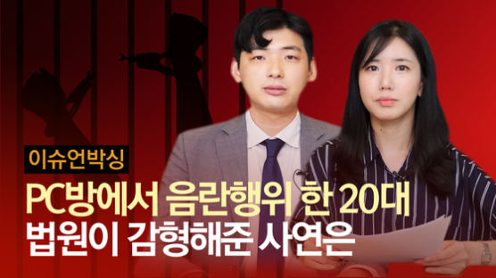 [이슈언박싱]"천사와 악마가 말 건다" PC방서 음란행위 한 20대 슬픈 사연