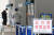 11일 서울 영등포구청 앞에 마련된 선별진료소에서 시민들이 신종 코로나바이러스 감염증(코로나19) 진단 검사를 받기 위해 줄을 서 기다리고 있다. 뉴스1