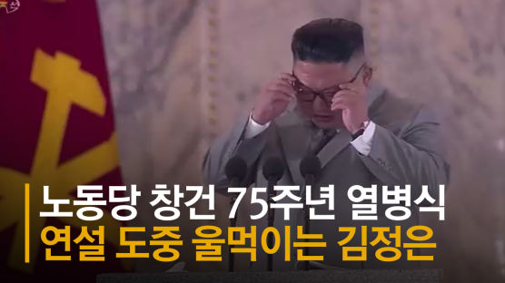 “면목 없다” 울먹인 김정은, ICBM 공개되자 활짝 웃어