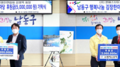 인천 남동구 ‘행복나눔 김장한마당’ 앞두고 나눔의 손길 이어져