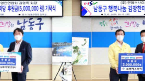 인천 남동구 ‘행복나눔 김장한마당’ 앞두고 나눔의 손길 이어져
