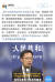 중국 인민일보의 SNS 공식 계정인 샤커다오(俠客島)는 12일 저녁 웨이보에 자오리젠 외교부 대변인의 발언을 소개하며 BTS 논란을 수습하는 쪽으로 분위기를 잡았다. [중국 웨이보 캡처]