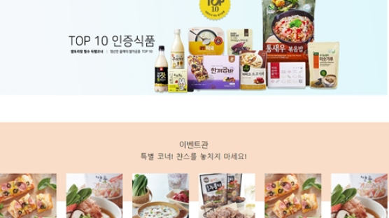 (사)한국쌀가공식품협회, 온라인 쌀 쇼핑몰 ‘쌀토리랑’ 리뉴얼 오픈