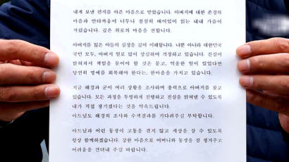 [속보] 靑 "대통령 서한은 육필 쓴 뒤 타이핑…논란 이해 안돼"