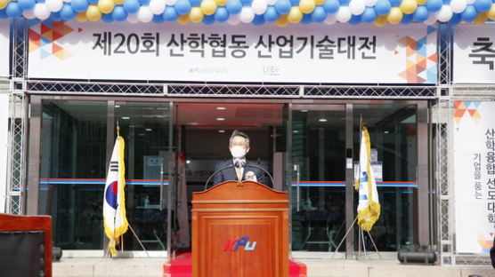 한국산업기술대, 제20회 산학협동 산업기술대전 개막