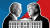 미국 조 바이든 민주당 후보(왼쪽)와 도널드 트럼프 현 대통령.