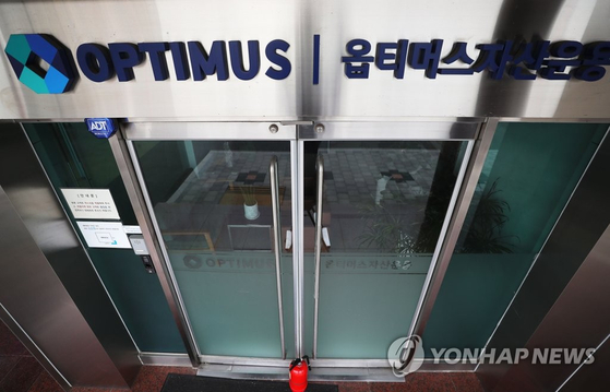 지난 13일 오전 서울 강남구 옵티머스자산운용 사무실의 문이 닫혀있다. 국정감사에서 옵티머스 투자 로비 의혹에 대한 여야의 공방이 가열되고 있다. 연합뉴스