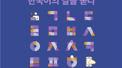 “경희사이버대, 온라인 학술제 ‘제10회 한누리 학술문화제’ 개최