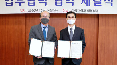 삼육대-서울북부교육지원청, 지역사회 교육 발전 위한 MOU