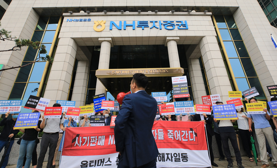 옵티머스’ 피해자들이 펀드 판매사인 NH투자증권 본사(서울 여의도) 앞에서 시위하고 있다. 지난 7월 23일의 모습이다. 피해자들은 NH투자증권에 원금 반환을 요구했다. [뉴스1]