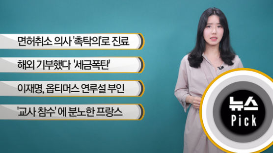 [뉴스픽]이재명, 옵티머스 의혹에 "상식적으로 가능하냐"