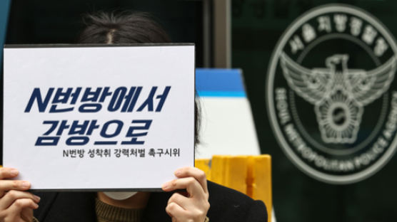 檢, n번방 전 운영자 ‘와치맨’ 징역 10년 6월 구형…"죄질 불량"