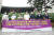 9월 1일 서울 종로구 조계사 앞에서 나눔의집 후원자와 자원봉사자 등이 기자회견을 열고 있다. 연합뉴스