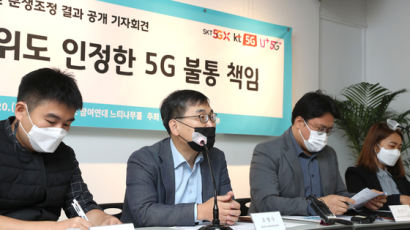 "이통3사, 5G '불통' 피해에 최대 35만원 보상해야"