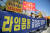 대신증권 라임펀드 피해자 모임 소속 회원들이 지난 18일 오전 서울 용산구 나인원한남 앞에서 피해보상 촉구 집회를 하고 있다. [뉴스1]