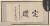 일본 하마마츠시 시립중앙도서관 누리집의 하마마츠시 문화유산 디지털아카이브에 있는 이토 히로부미 붓글씨. [사진 문화재청]