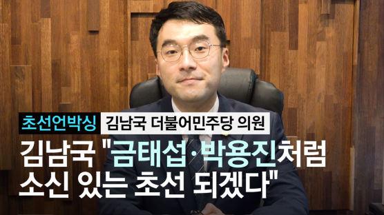 "금태섭 소신 닮고싶다"던 김남국, 탈당 소식에 "철새 정치인"