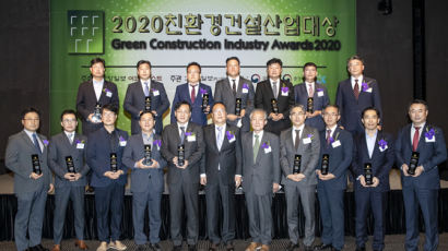 [사진] 2020 친환경건설산업대상 영광의 얼굴들